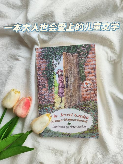河儿下，我难以忘怀的秘密花园