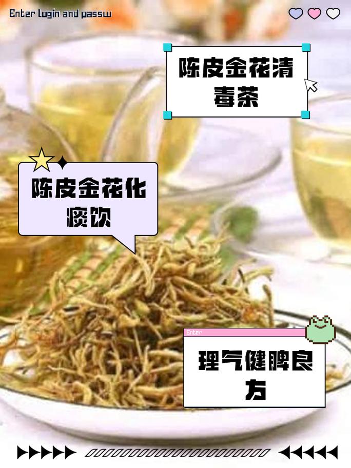 陈皮搭配金银花，老一辈的土方法，做法简单又管用，看完试试！