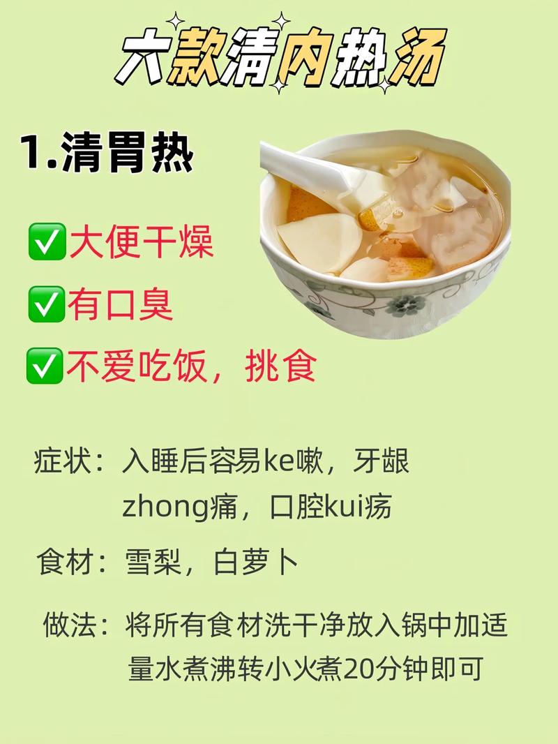 春季孩子内热危害大，建议常给孩子喝这4碗汤，清内热消积食