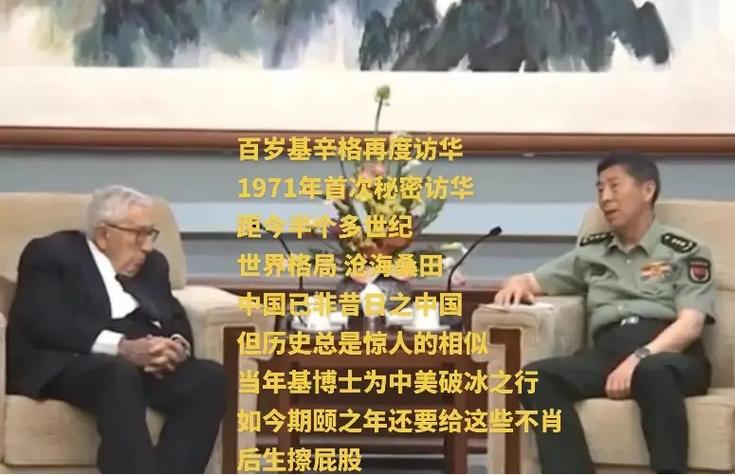 美上将曾问100岁的基辛格：如何战胜中国，基辛格的回答十分中肯