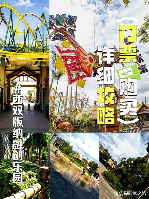 《四月必去！融创乐园畅玩票解锁欢乐新体验》