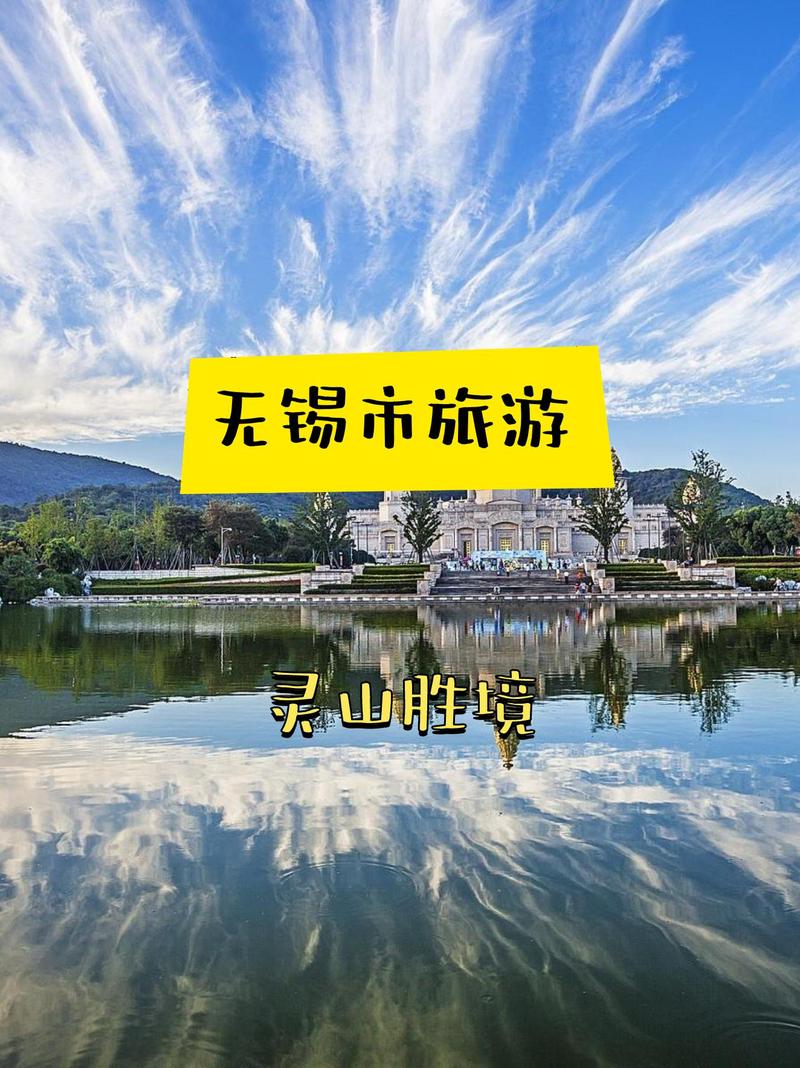 灵山胜境，旅游度假好去处，左下角安排起来吧！宝藏无锡
