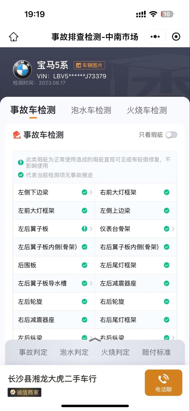 新车交付前竟被这样使用？检测报告太震撼
