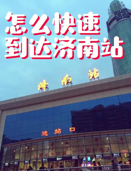 去省厅办事儿，济南西站进站的时候偶遇青铜剑#火车迷爱好者