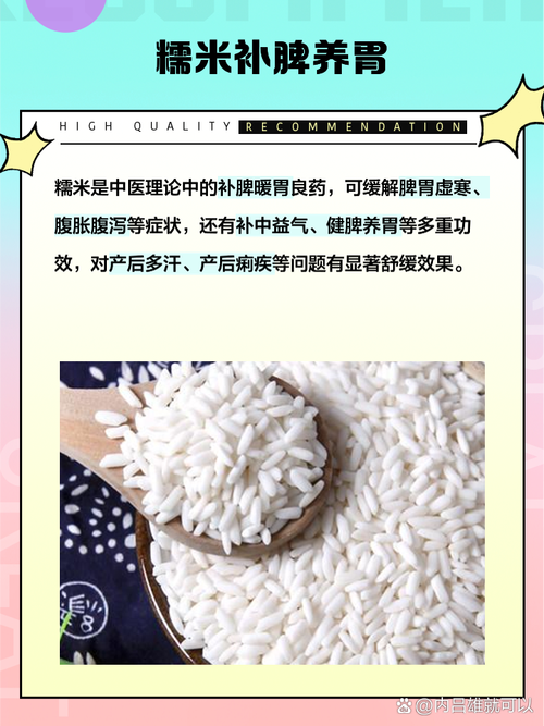 糯米再次成为关注中心！医生发现：吃糯米时，千万多留意这6点！