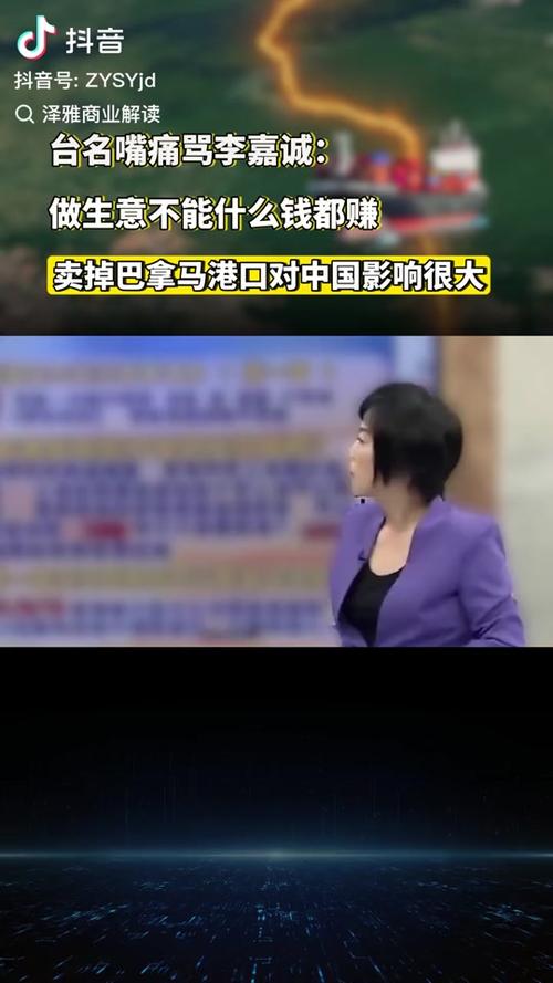中美港口战：将导致李嘉诚家族被边缘化？
