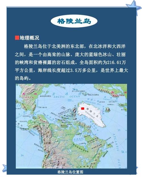记者手记｜我们的岛不是谁都能买的”格陵兰岛矿区小镇纳尔萨克见闻