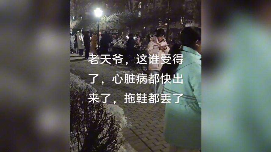 我怀疑过自己低血糖 也没怀疑过地震…穿着拖鞋