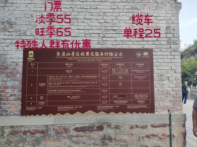 “苍岩山一日游”旅游专线开通！