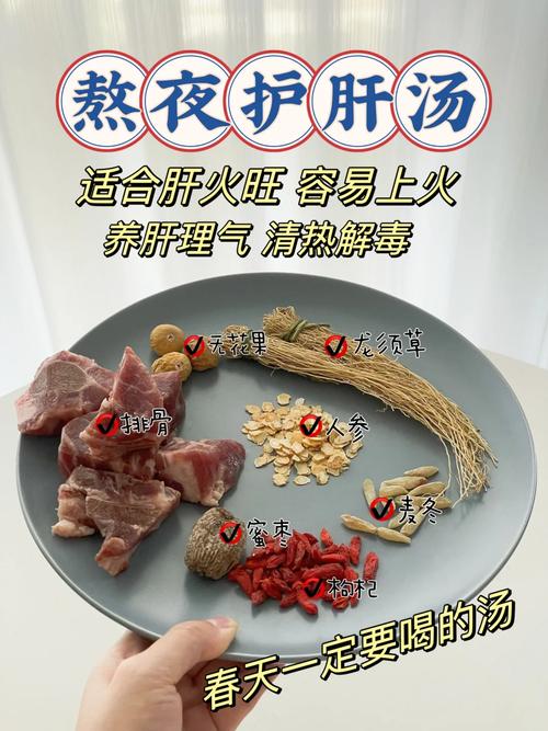 春天肝火旺，八道汤可以多喝，疏肝养肝，清除虚火，老少都爱喝