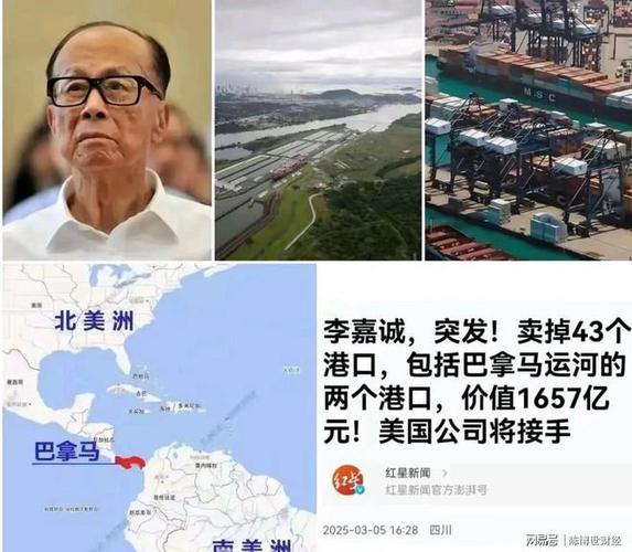 李嘉诚卖港口迎来大结局