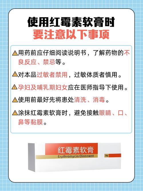 医生提醒：千万别拿红霉素软膏当万能药！