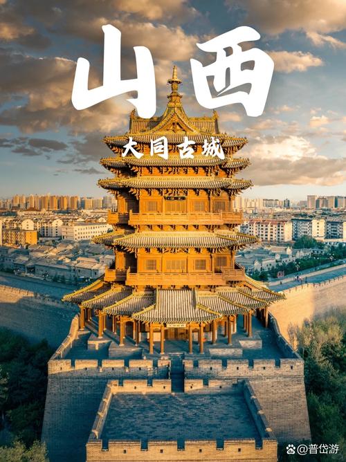 你好！大同 国际旅游城市大同准备好了！