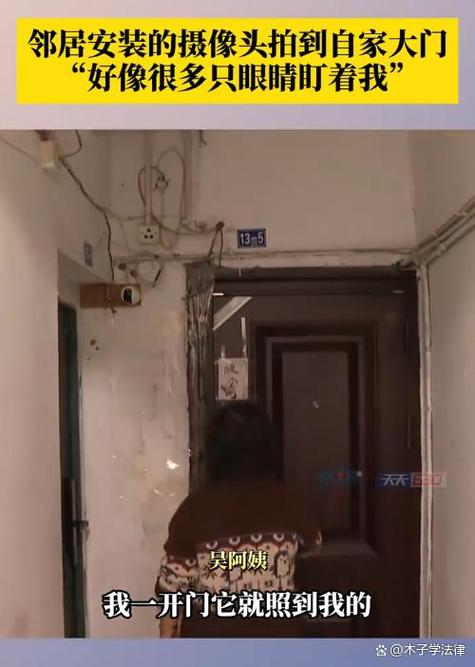 家门口安装摄像头拍到邻居家，侵权吗？