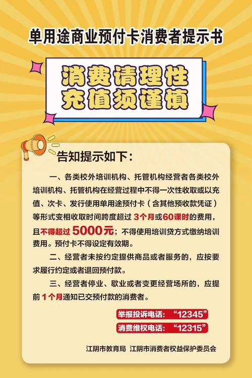 答记者问｜刚充值就闭店，预付式消费怎么“避坑”山东公安提醒→