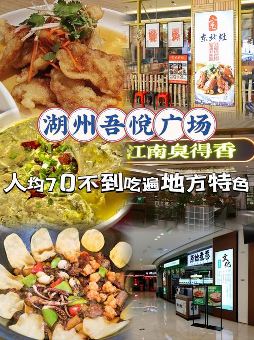 吾悦广场周边美食地图（第二辑）
