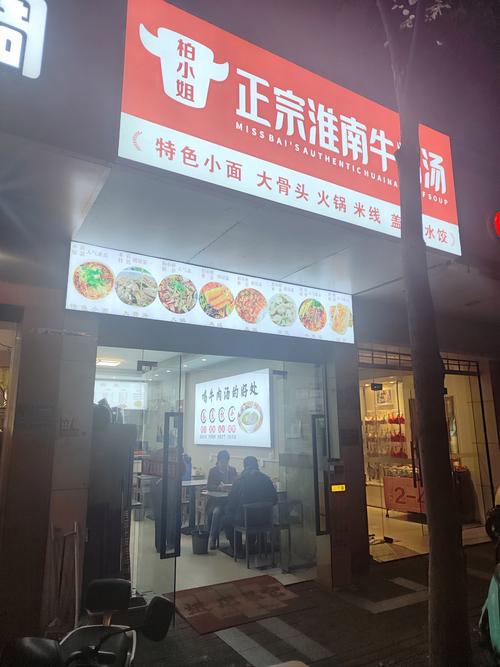 安徽淮南：一碗汤里的千年传承与产业跃迁