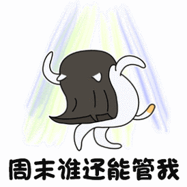 周末又开始造势发利好了，看来下周大A又悬了