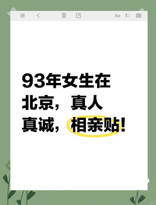 果然视频｜93年美女趁休班来相亲:可以和男方一起还房贷