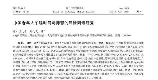 医生调查发现：脑梗塞患者若每天睡午觉，不出半年，或有4个变化