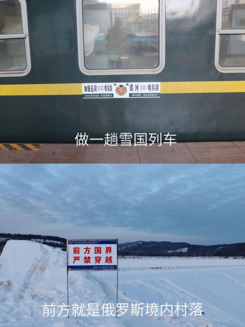 漠河坐火车去兰州，70小时8000里车程，途经齐齐哈尔吃烤肉