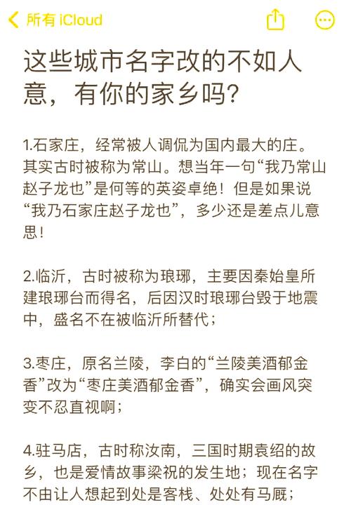 （城名趣谈1）48个以名人姓名命名的城市，来看有你的家乡吗？