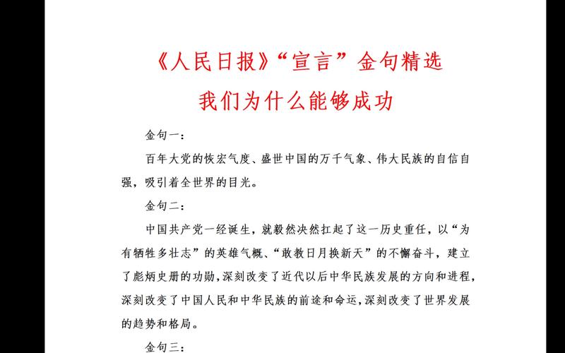今天早上震惊的看到，中国人民日报，向全世界的宣言！