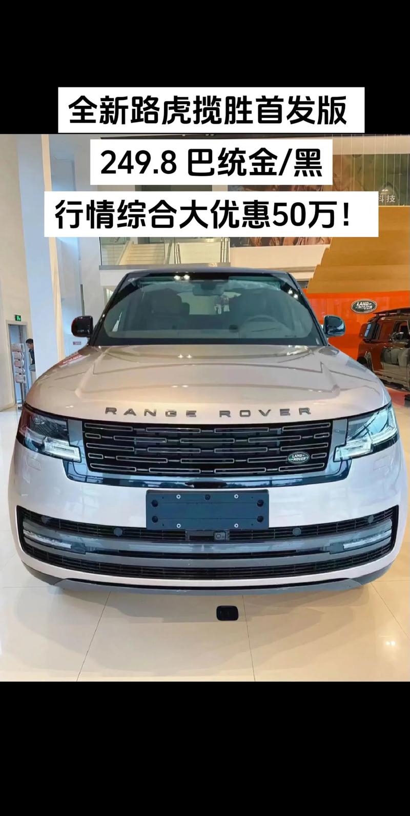 狂降22万！只卖16万元的路虎，刺痛了多少成功中年男人的心