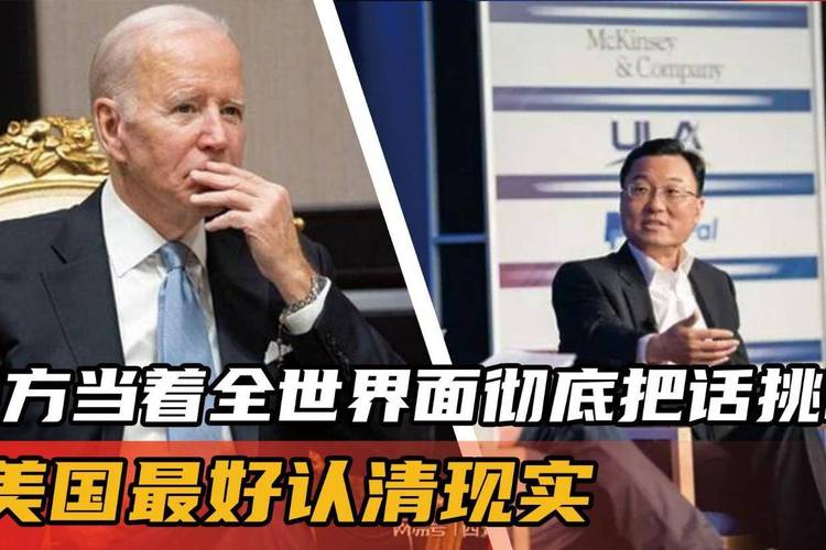 选美国还是选中国？万万没想到，当着全世界面，普京直接把话挑明