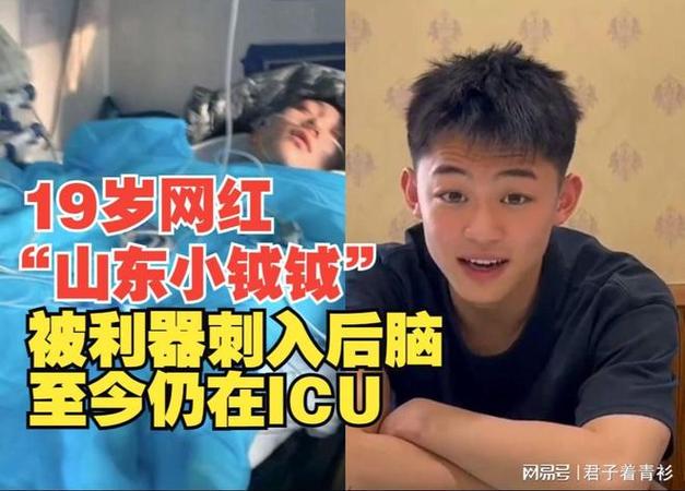 山东19岁网红少年被邻居捅伤案：凶手只赔12万！