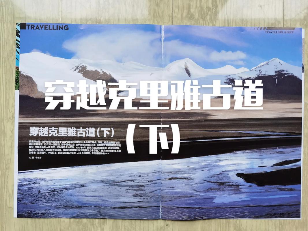 穿越英雄之路—克里雅古道（续）克里雅古道