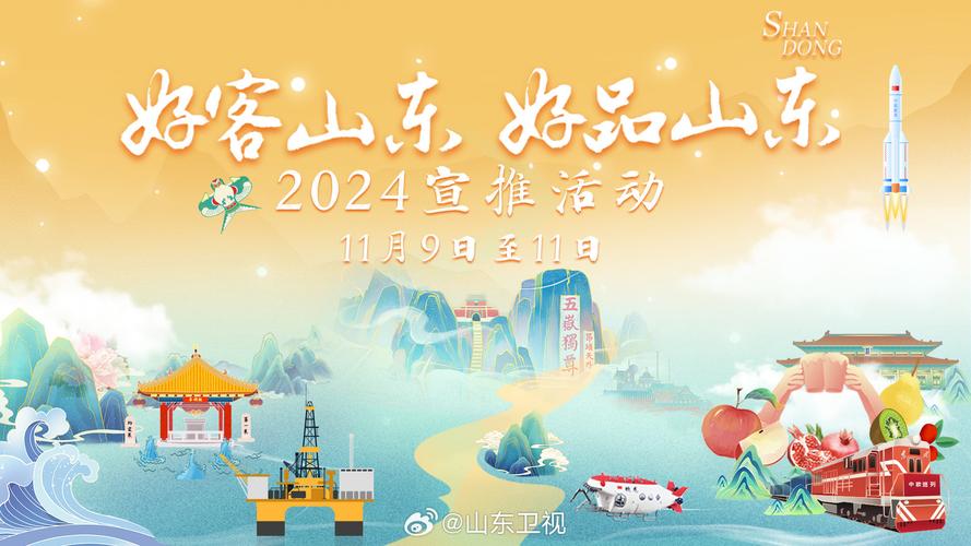 春日限定，让我们邂逅一场杏花之约！春日#好客山东好品山东