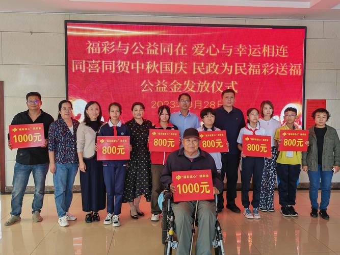 福彩公益金都守护哪些人群？