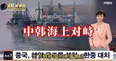 韩国海警举旗冲锋苏岩礁！强拆中方设施反被围，中方贴脸开大了