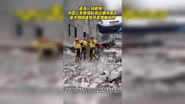 中国公羊救援队赶赴缅甸、泰国救灾