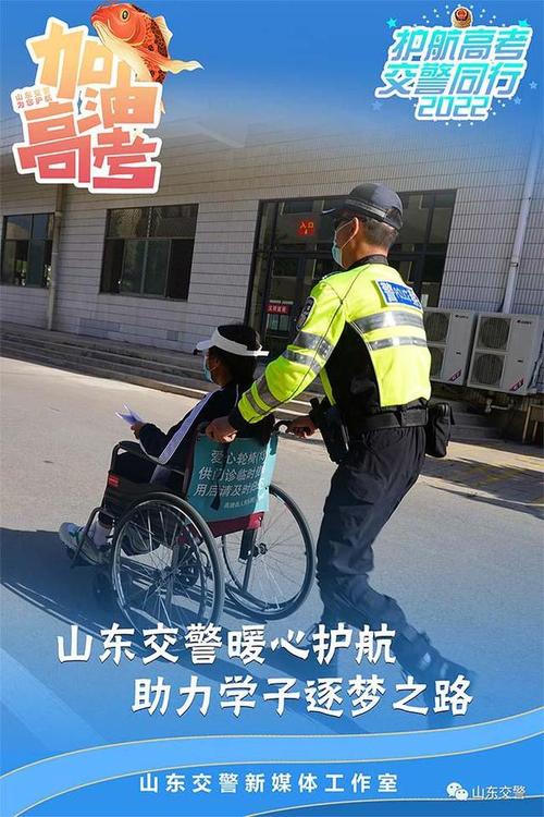 济南交警为生命接力