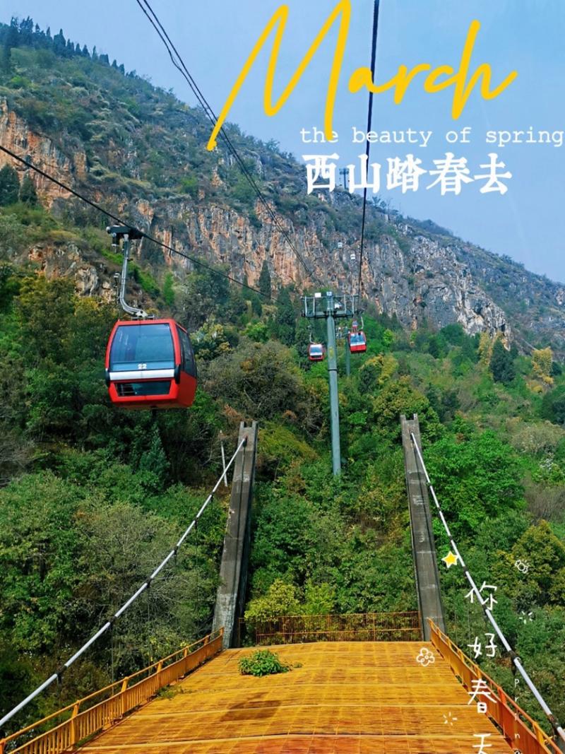 注意！西山景区龙门索道将提升改造 停运时间→