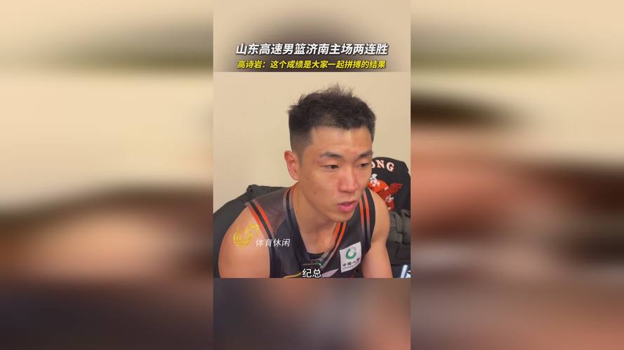 CBA劲旅耻辱惨败！高诗岩27 5 5_山东创记录_常规赛第二易主