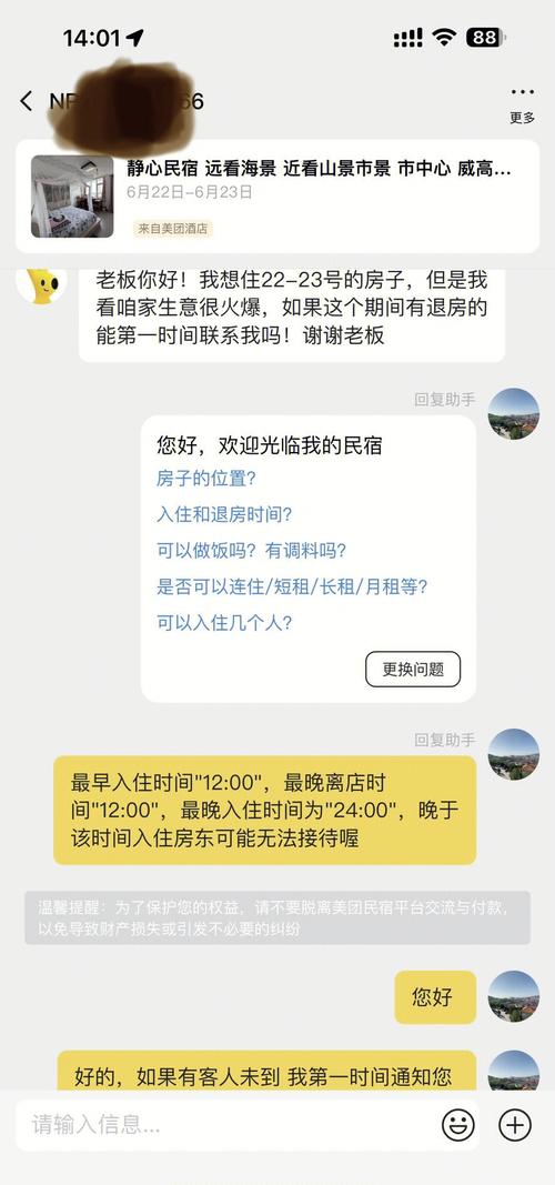 全面取消旅客住宿登记“强制刷脸”山东积极推行“快速入住”新模式