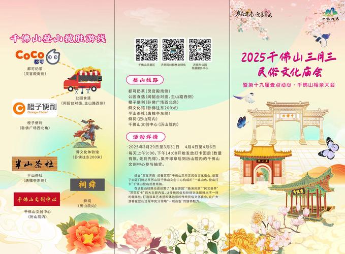 果然视频丨济南千佛山三月三民俗文化庙会暨相亲会启幕