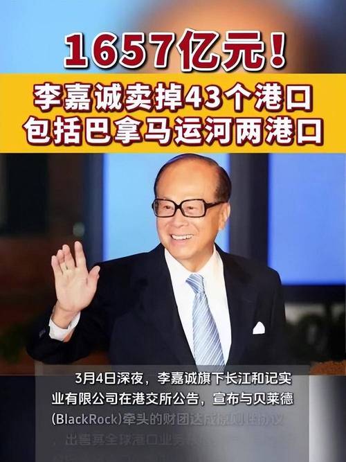 国家终于出手，李嘉诚拆墙献土终成黄粱一梦