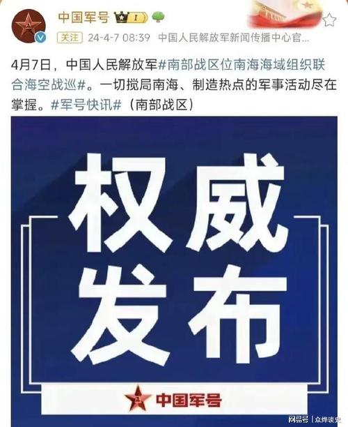刚刚，南部战区发布！
