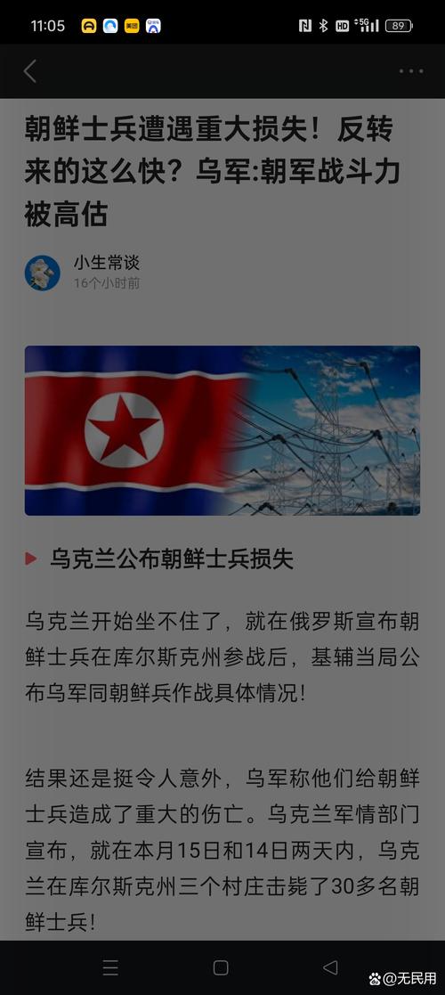 乌军发动大规模袭击！中方逮到“大鱼”朝鲜果真出手了？