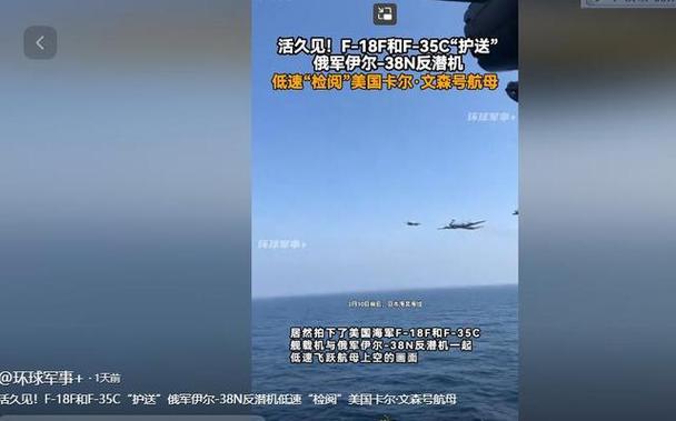 东海附近发生空中对峙，反潜机被左右夹击，美军航母防线被刺破