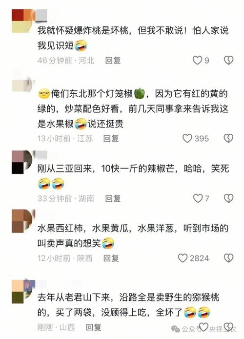 “水果骗局”登上热搜！这些水果界的“大忽悠”你买过吗？
