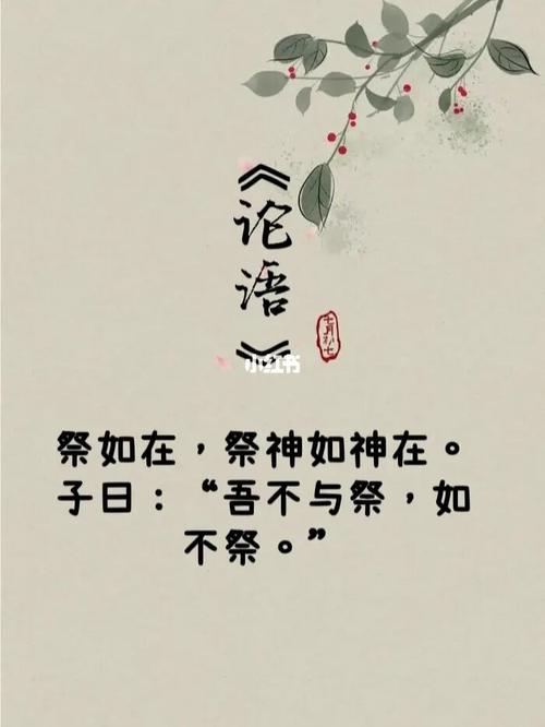 评论丨祭如在心胜于形