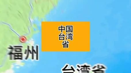 中国正式宣告，台湾地区的称谓为台湾省！