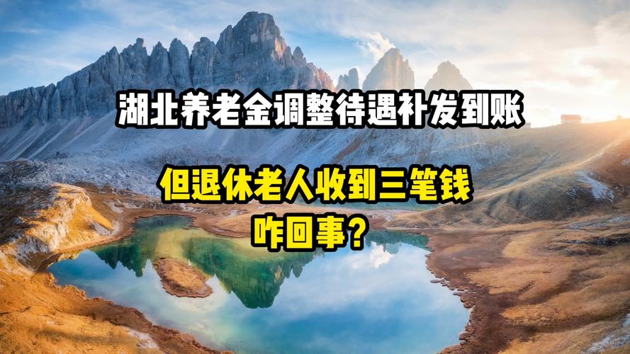 农村老人注意！2025年养老金之外，这三笔钱每月到账，最高多领1500元！