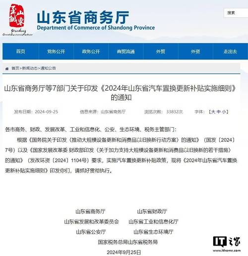 山东明确财政补贴支持农村客货邮融合发展
