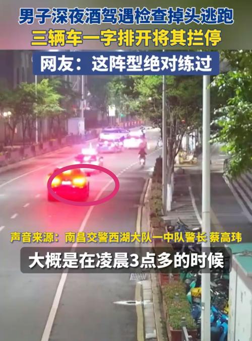 面对查处掉头跑逃跑，男子涉嫌醉驾被查